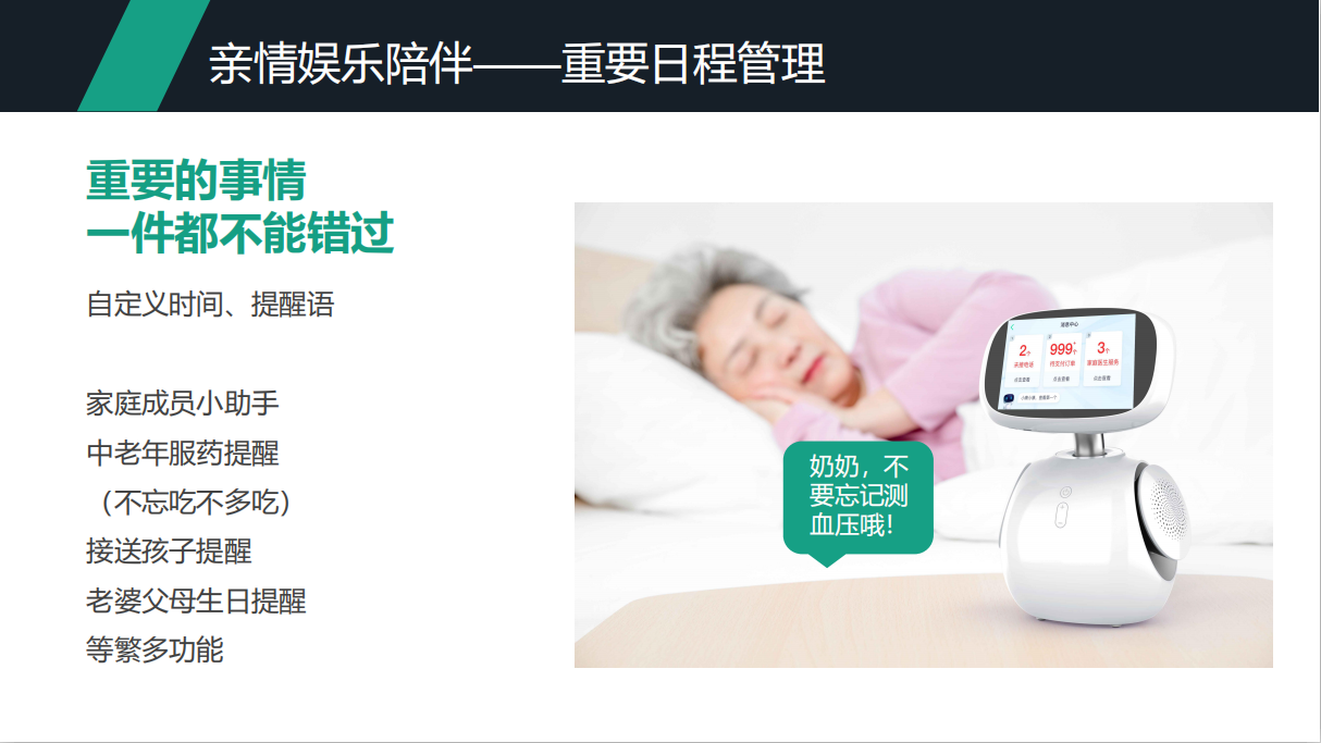 小康助手— 家庭健康管理新标配(图30)