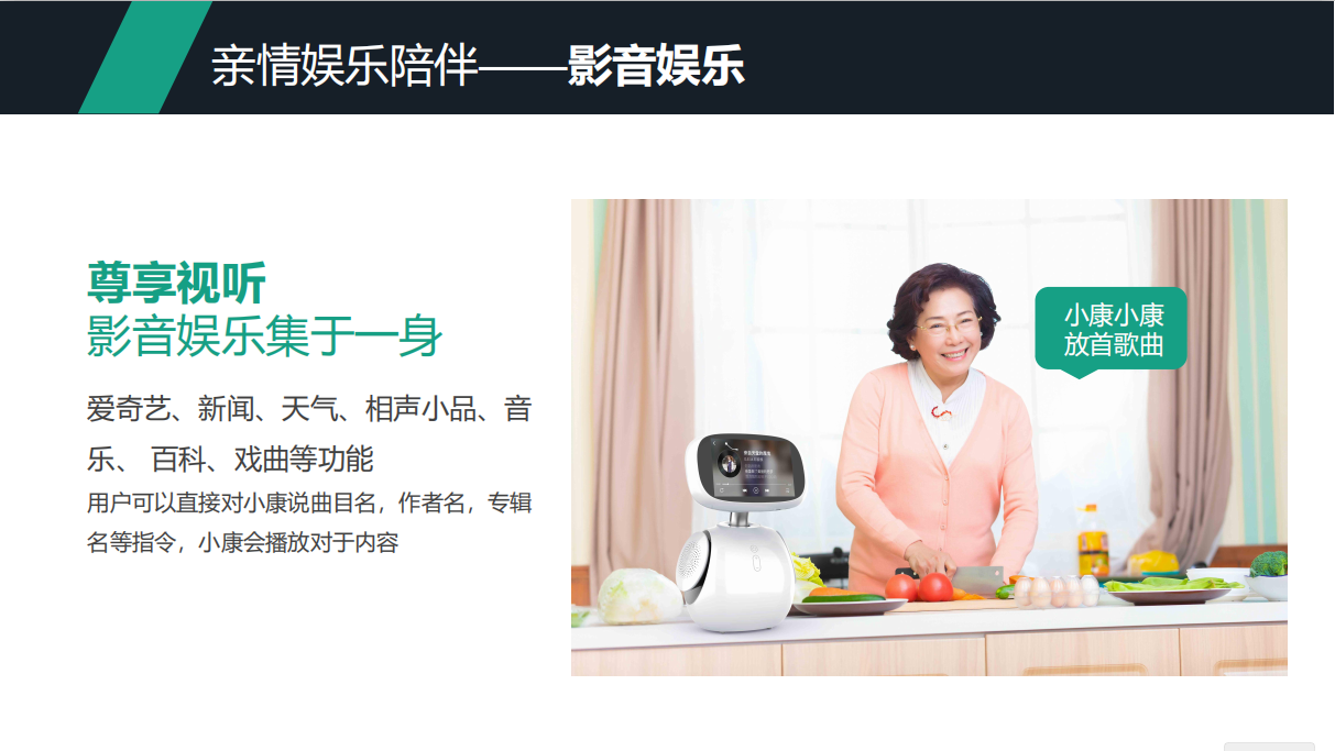 小康助手— 家庭健康管理新标配(图32)
