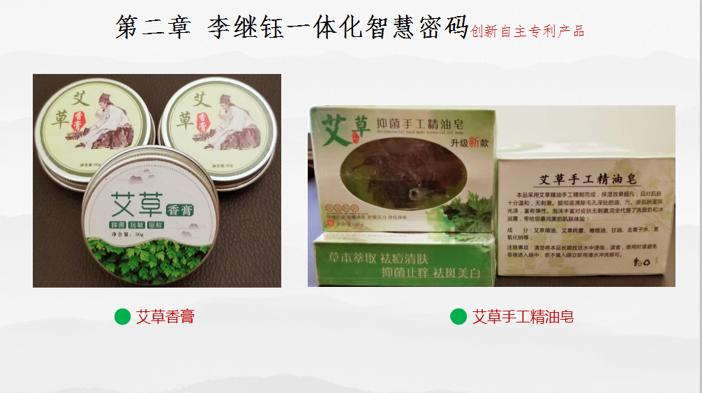 眼部疾病诊治 一体化智慧中医密码(图29)