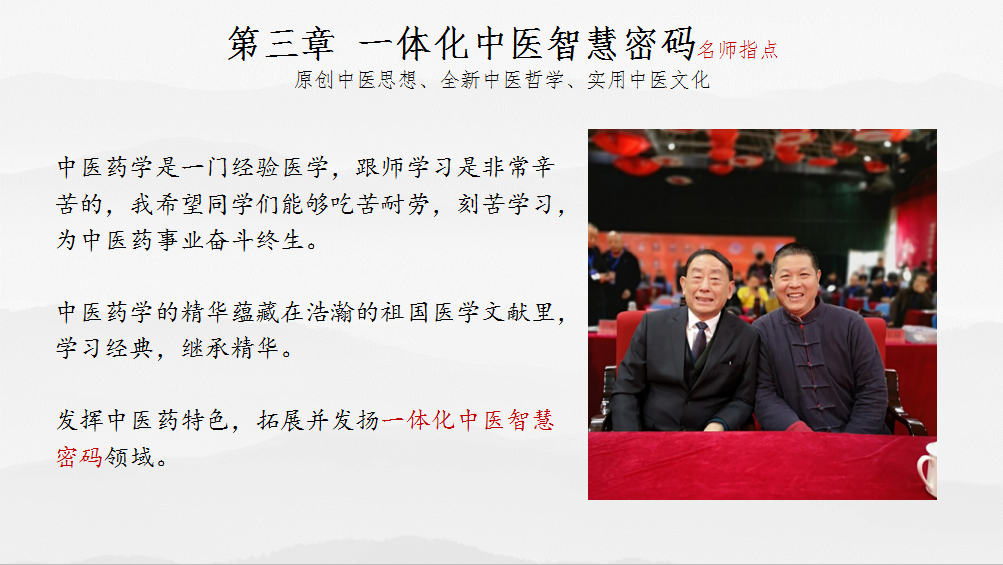 眼部疾病诊治 一体化智慧中医密码(图34)