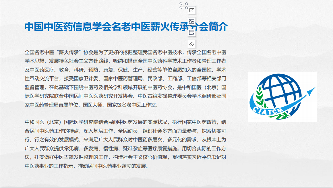热烈恭贺李继钰任选中华名医薪火传承论坛传承导师、薪火传承健康公益讲堂宣讲导师(图3)