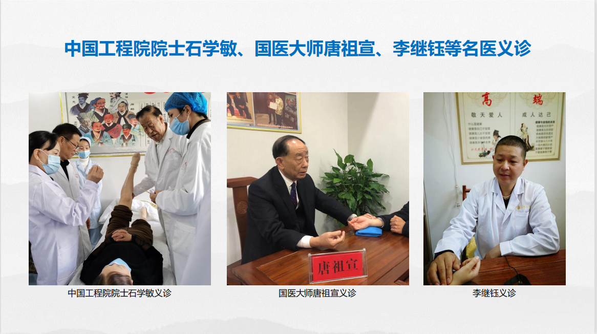 热烈恭贺李继钰任选中华名医薪火传承论坛传承导师、薪火传承健康公益讲堂宣讲导师(图7)