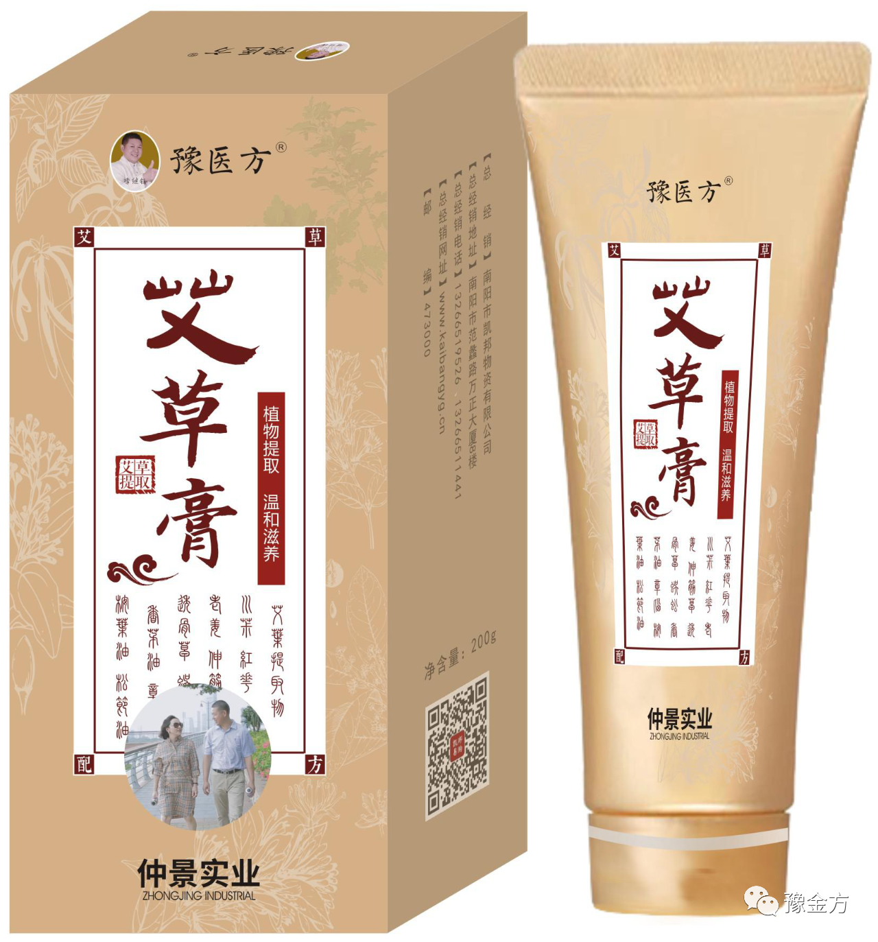 豫医方艾草膏(图8)