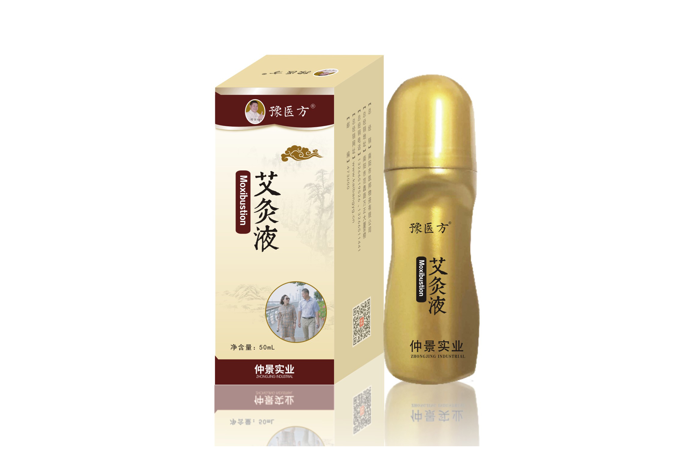 艾灸液(图1)