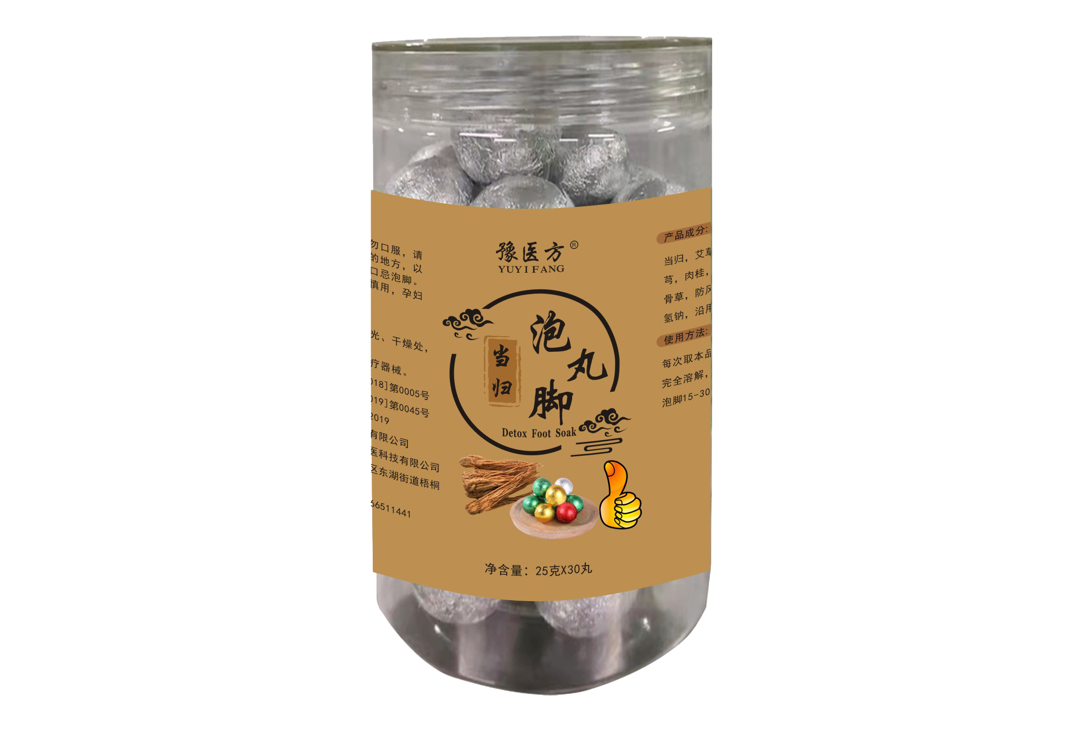 豫医方泡脚丸(图1)