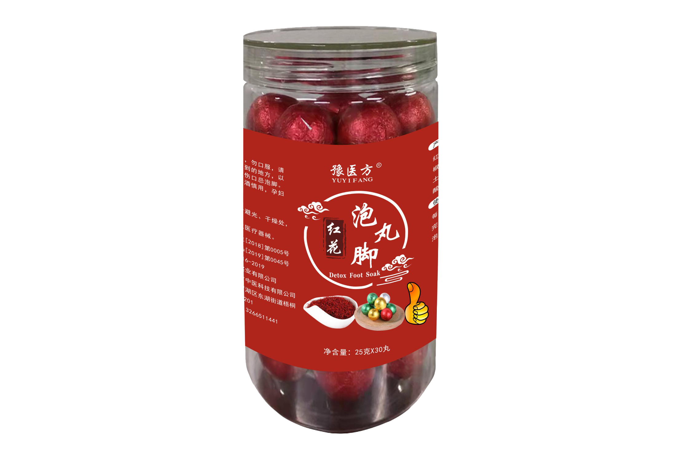 豫医方泡脚丸(图1)