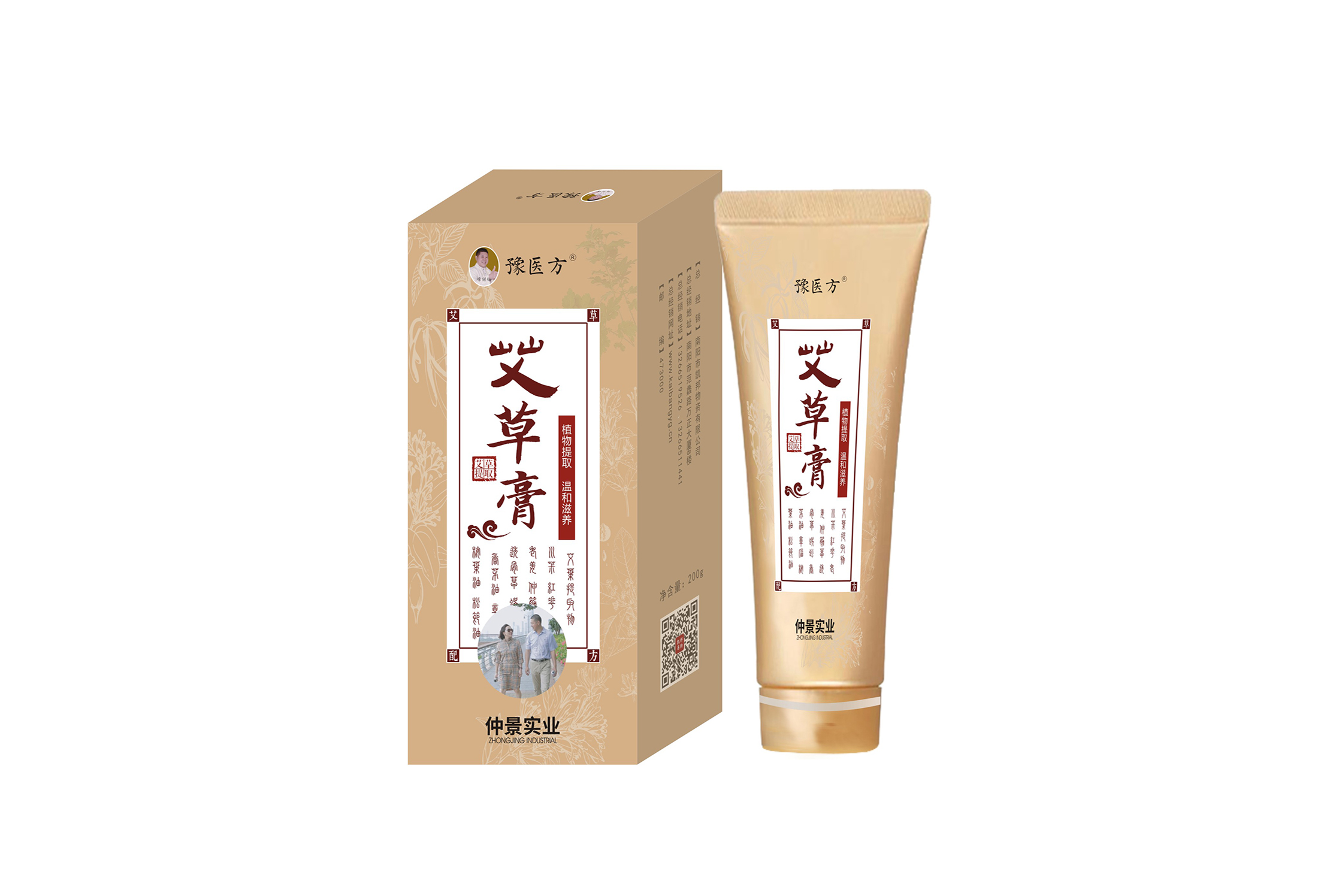 豫医方艾草膏(图1)