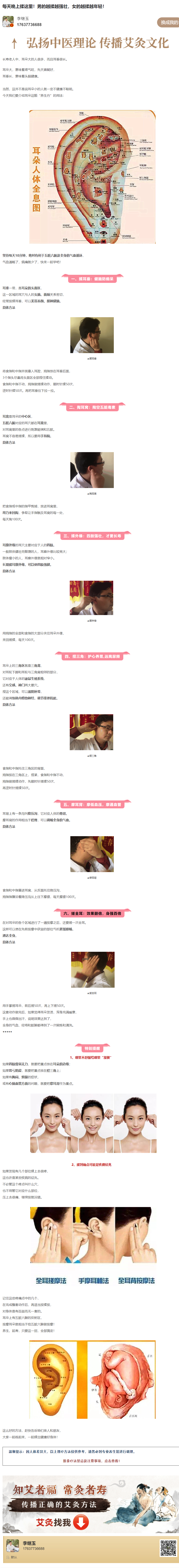 每天晚上揉这里!男的越揉越强壮，女的越揉越年轻!(图1)