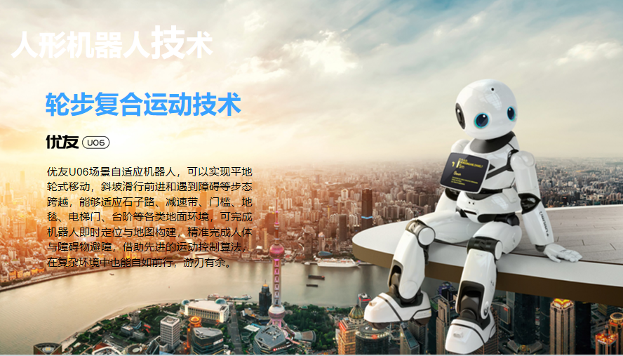 虚拟机器人(图4)