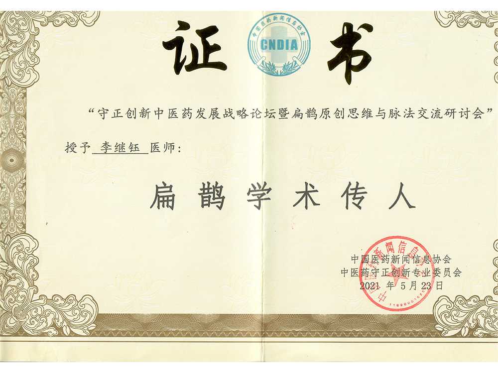 证 书(图1)